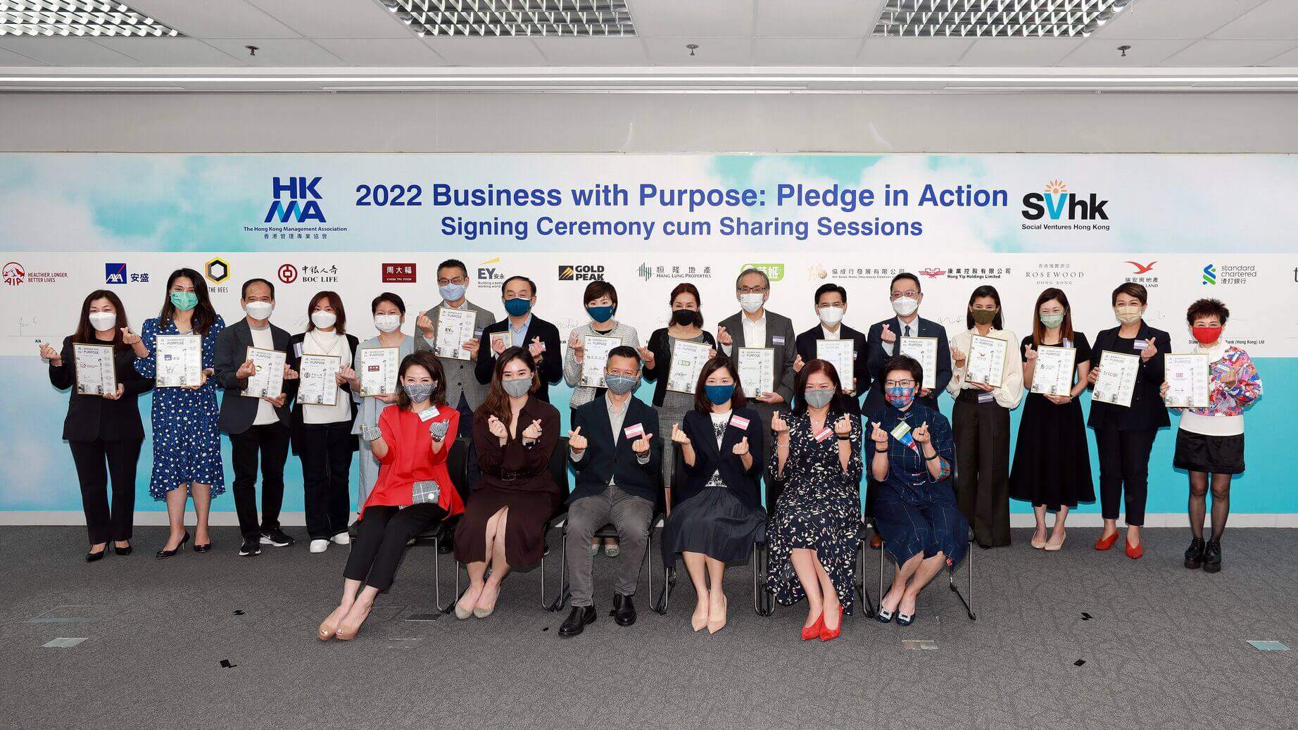 康業主席及行政總裁鄺正煒（後排右六）簽署「Business with Purpose」承諾約章，共同創建可持續發展城市。