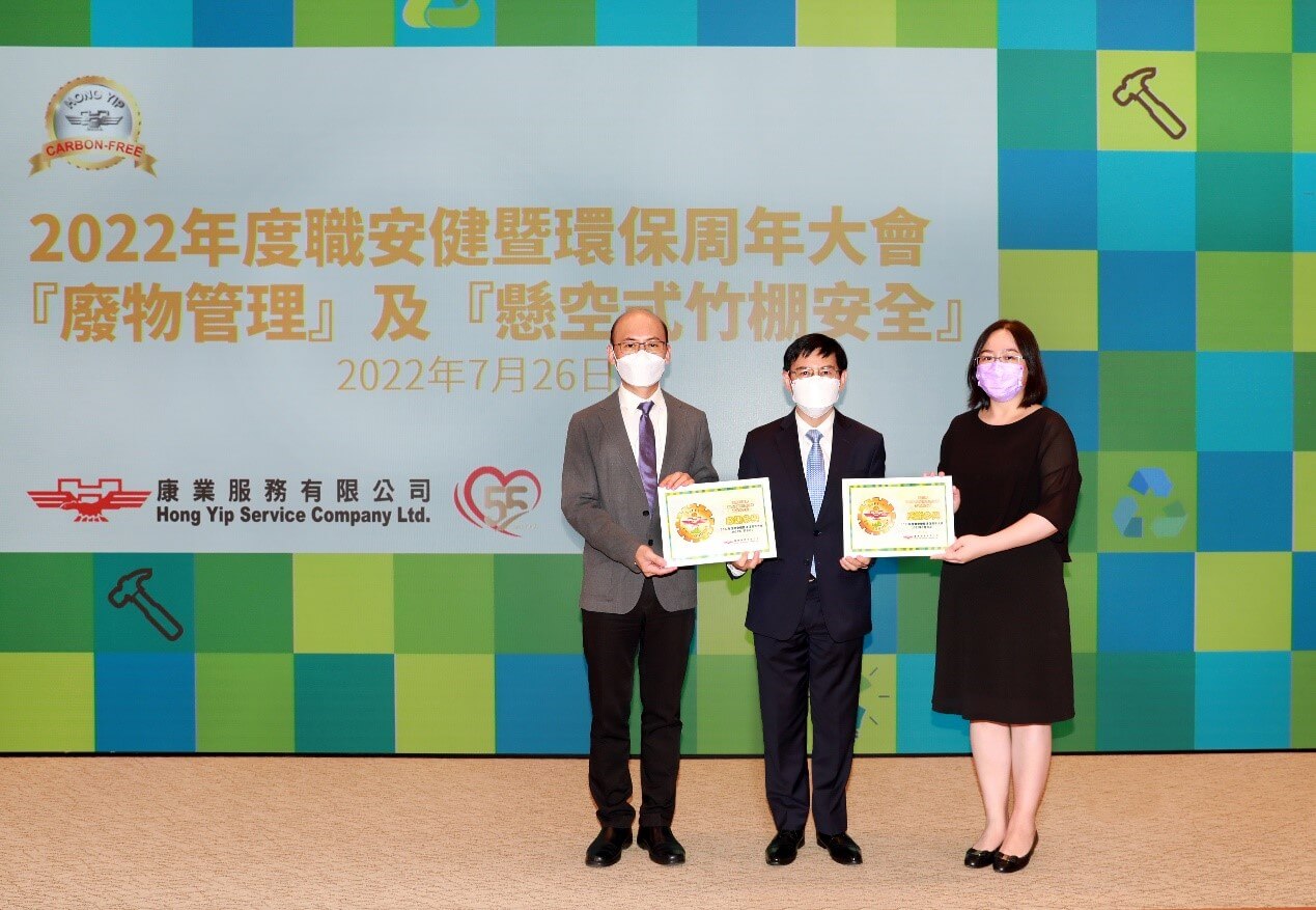 康業主席及行政總裁鄺正煒先生感謝環境保護署的助理署長(廢物管理政策)李可期女士（右）及首席環境保護主任黃偉民先生（左）出席大會。