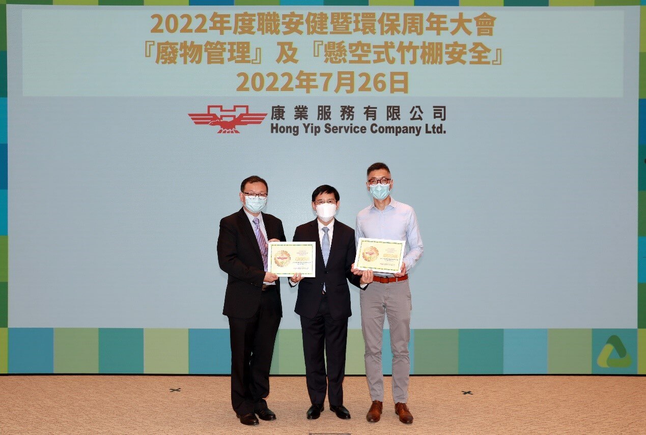 康業主席及行政總裁鄺正煒先生感謝環境保護署的高級環境保護主任趙遠宏博士(左)及陳裕強先生(右)出席大會。