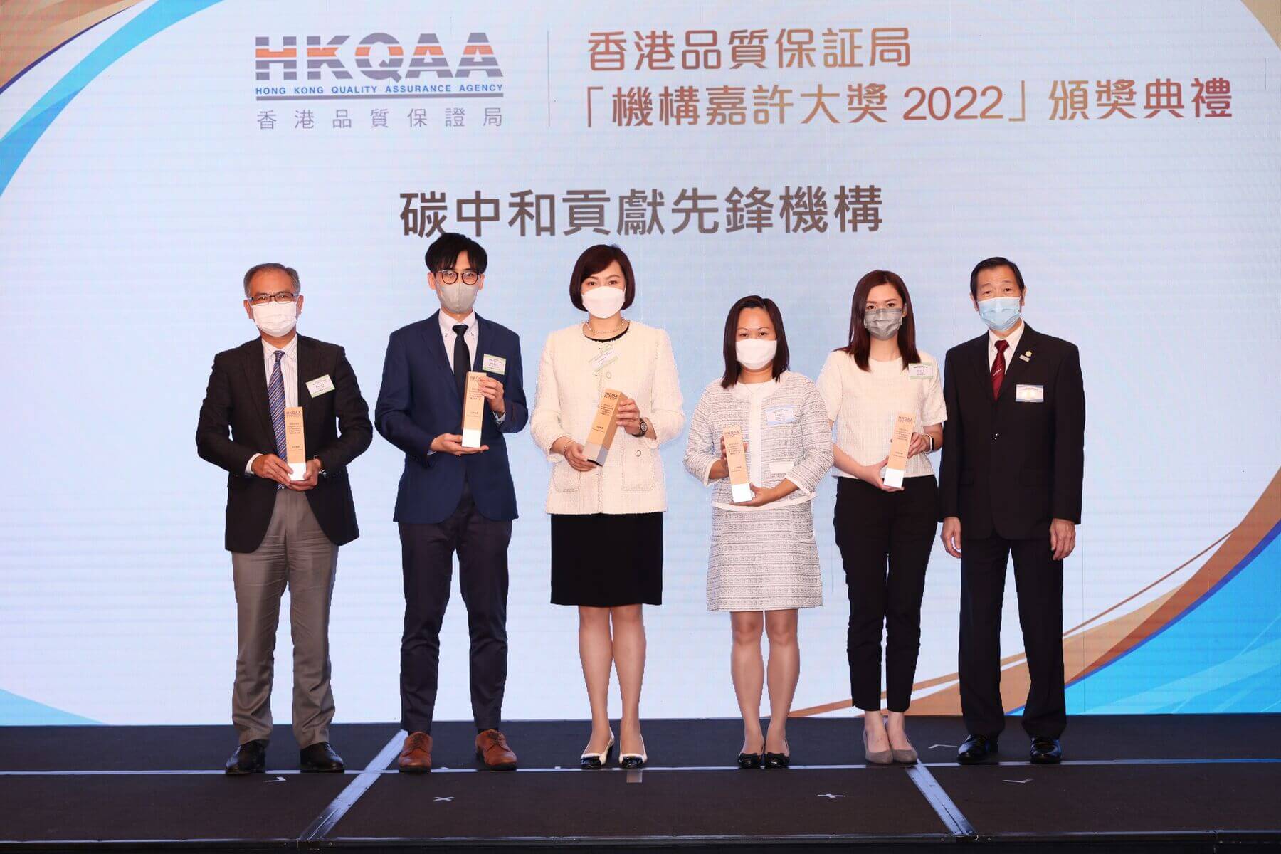 康业服务、荃湾广场（商场）及将军澳中心（商场）一同获香港质量保证局颁发「碳中和贡献先锋机构」奖项。