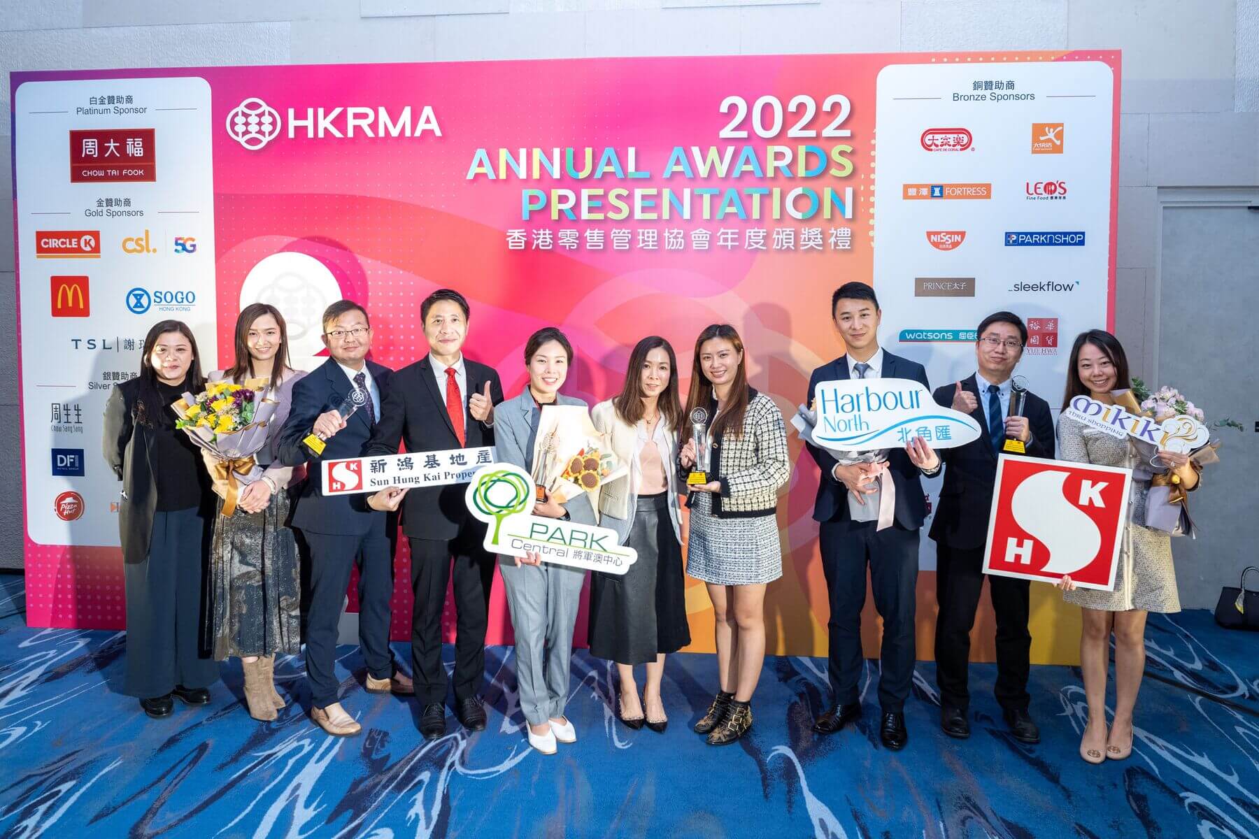 康业再一次勇夺香港零售业界奥斯卡「杰出服务奖」奖项。