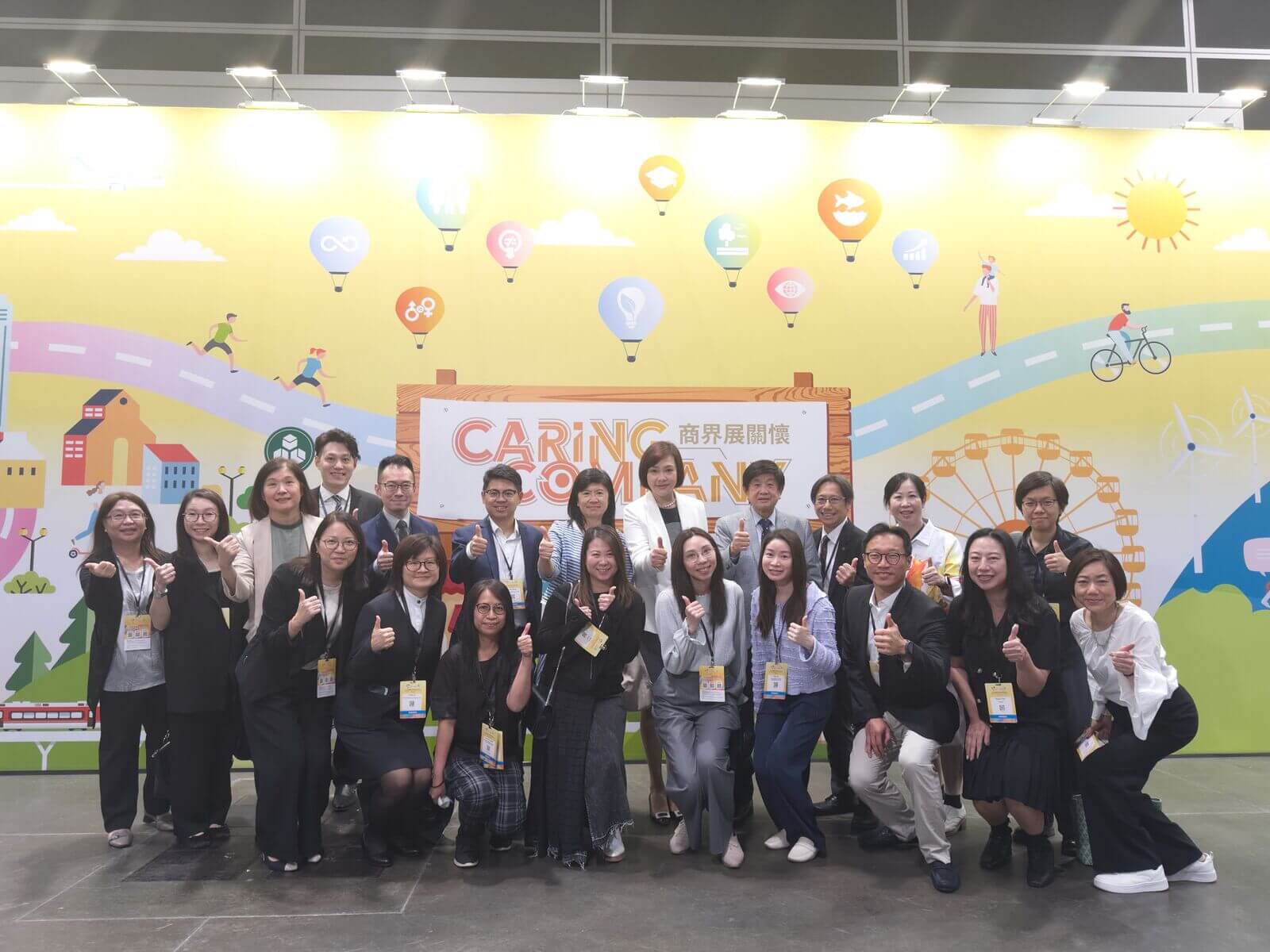 康业及旗下共19家公司一同获香港社会服务联会颁发「商界展关怀」标志。