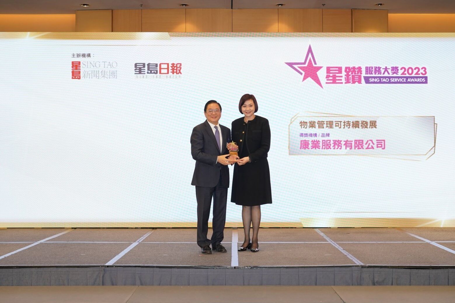 Hong Yip honoured again at “Sing Tao Service Awards” and Ms Cimmy Yuen, Director of Hong Yip, received the trophy on stage.