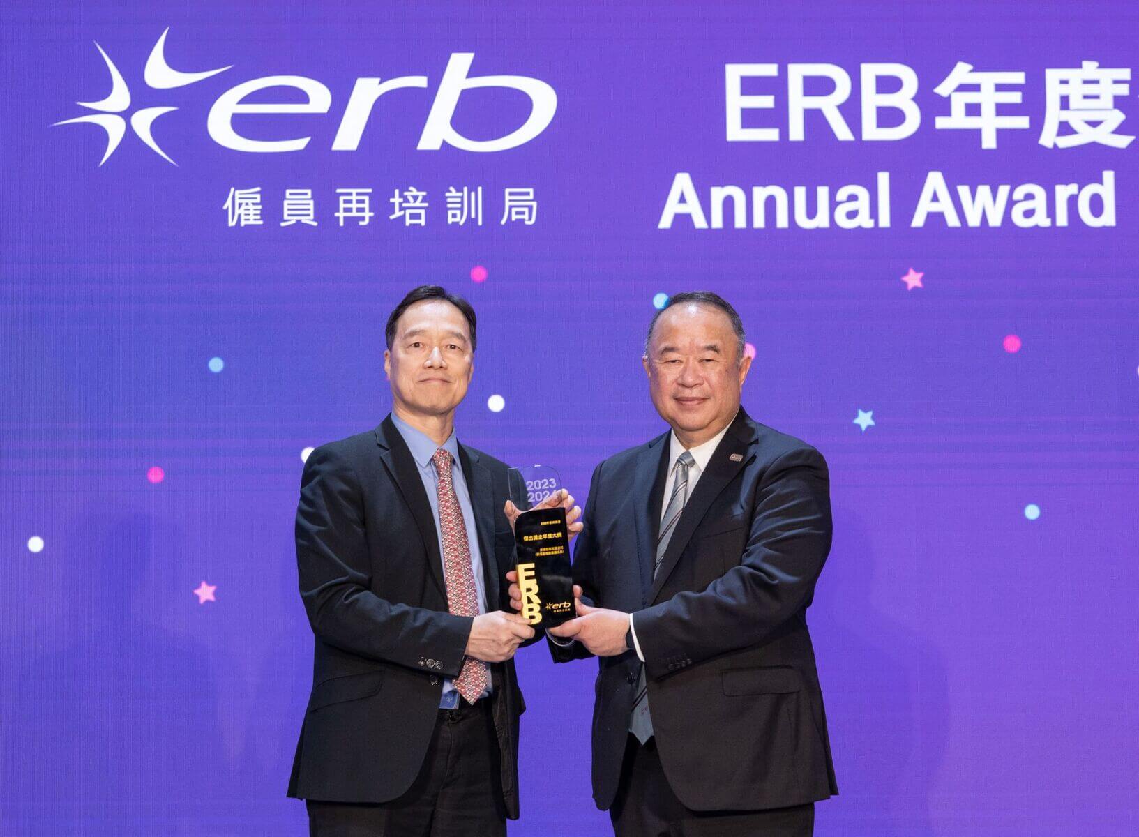 康业连续13年获颁「ERB杰出雇主年度大奖」最高荣誉。