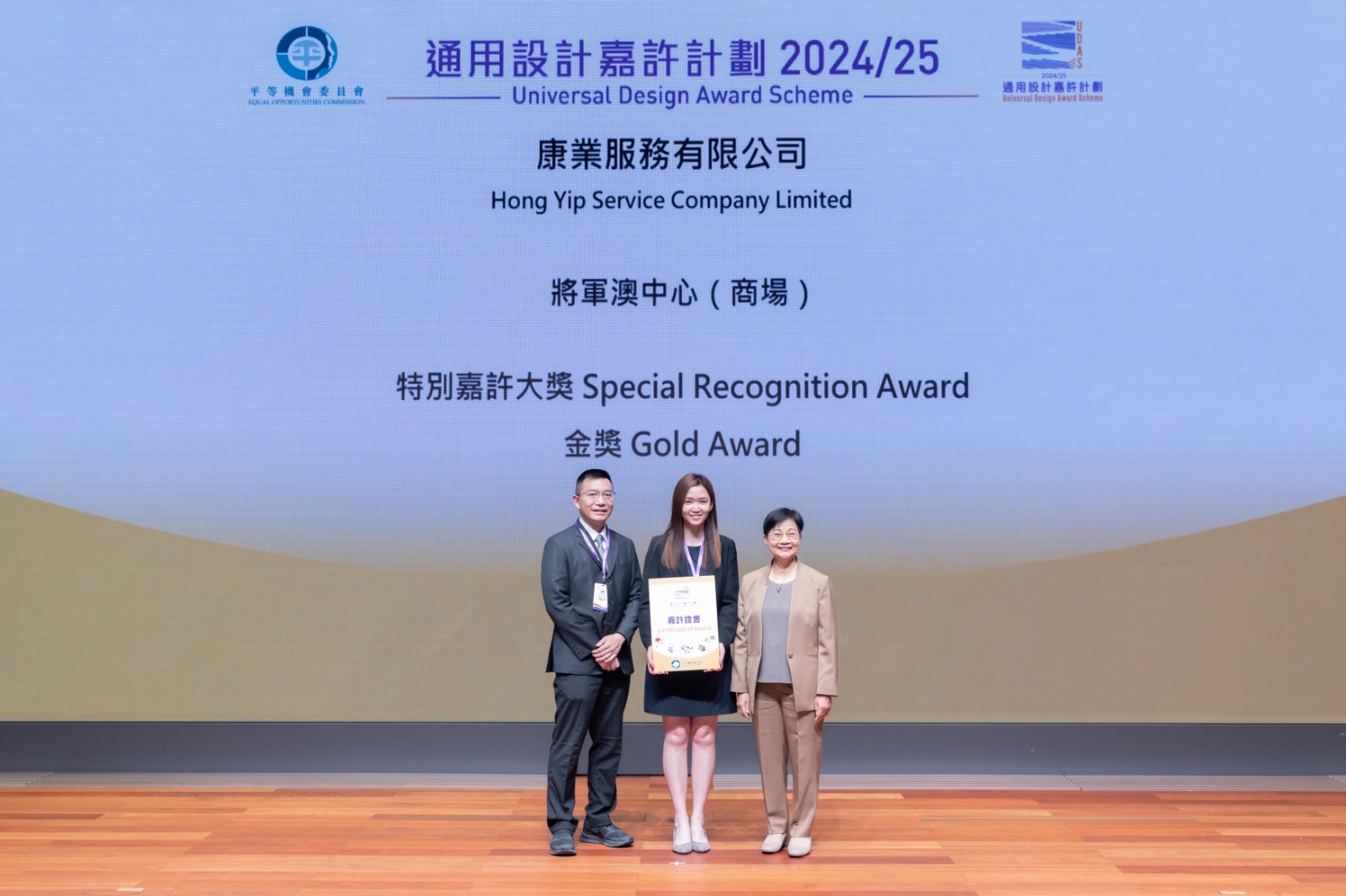 将军澳中心（商场）– 特别嘉许大奖及金奖