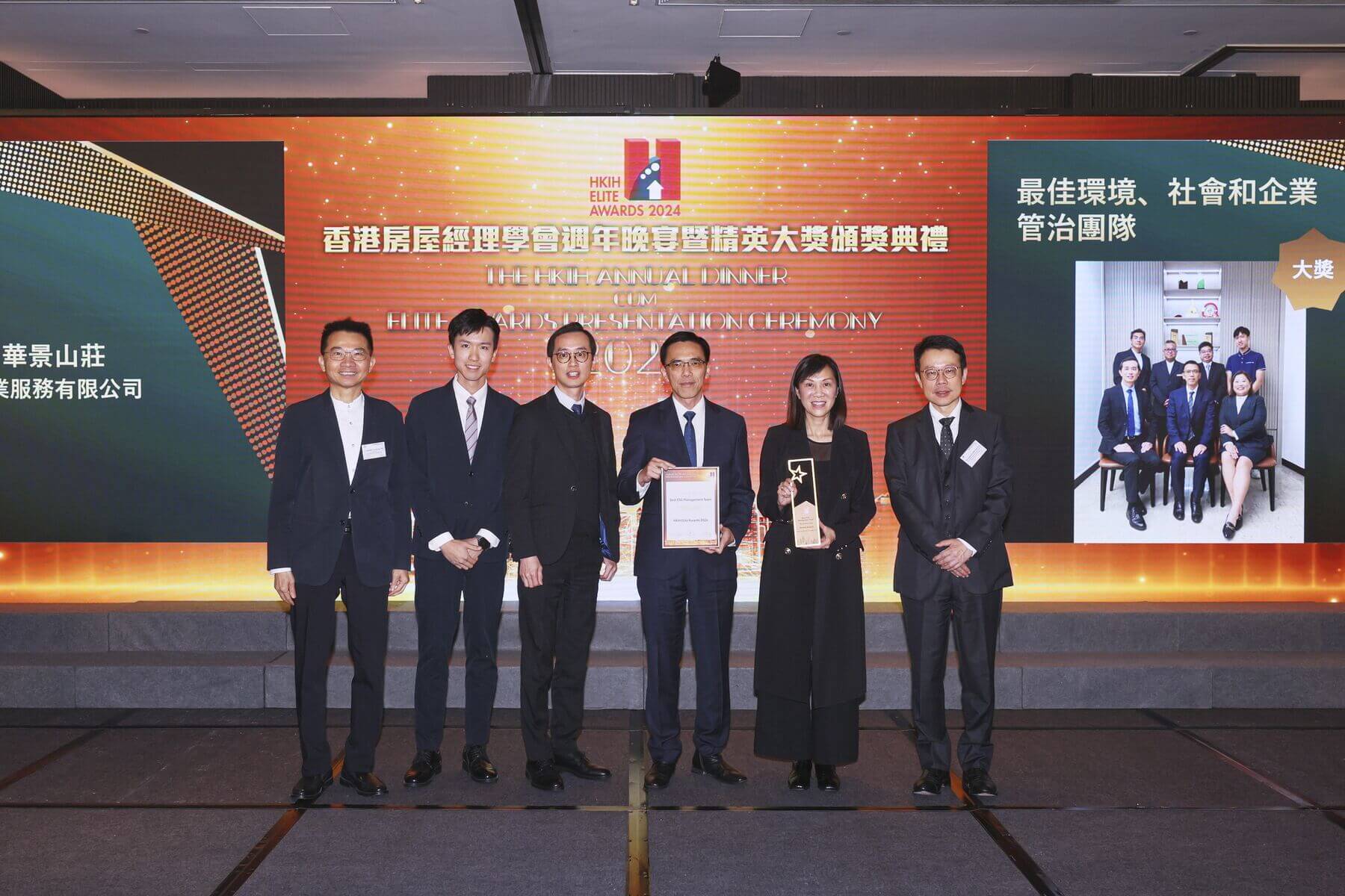 最佳环境、社会和企业管治团队大奖-华景山庄