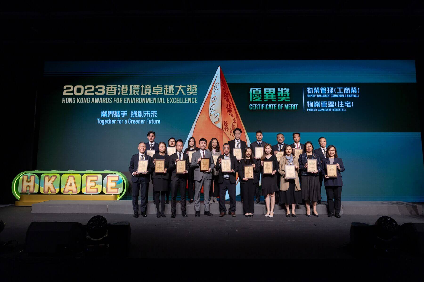 物业管理(住宅) — 优异奖：半岛豪庭、天峦、曼克顿山/ 物业管理(工商业) — 优异奖：北角汇、荃湾广场(商场)