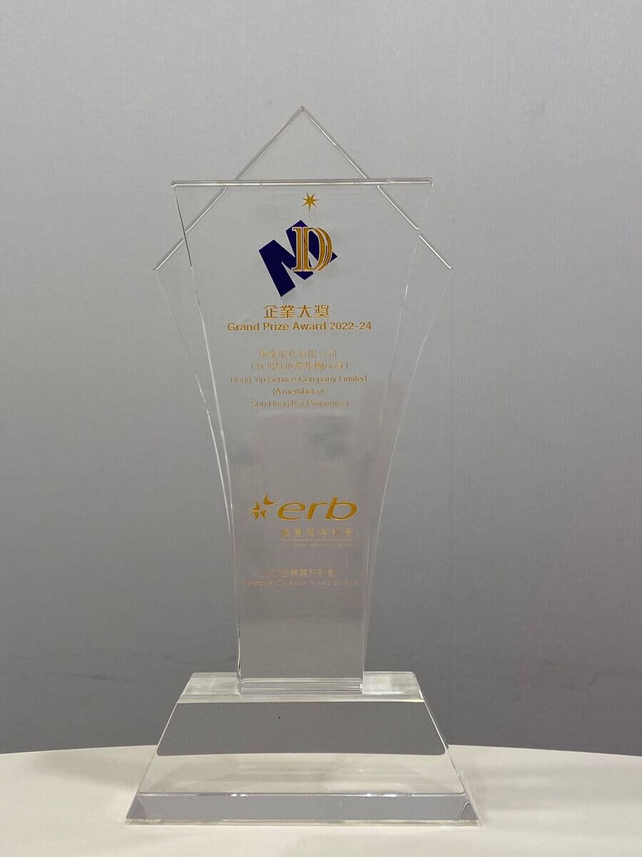 「ERB人才企業嘉許計劃」企業大奬