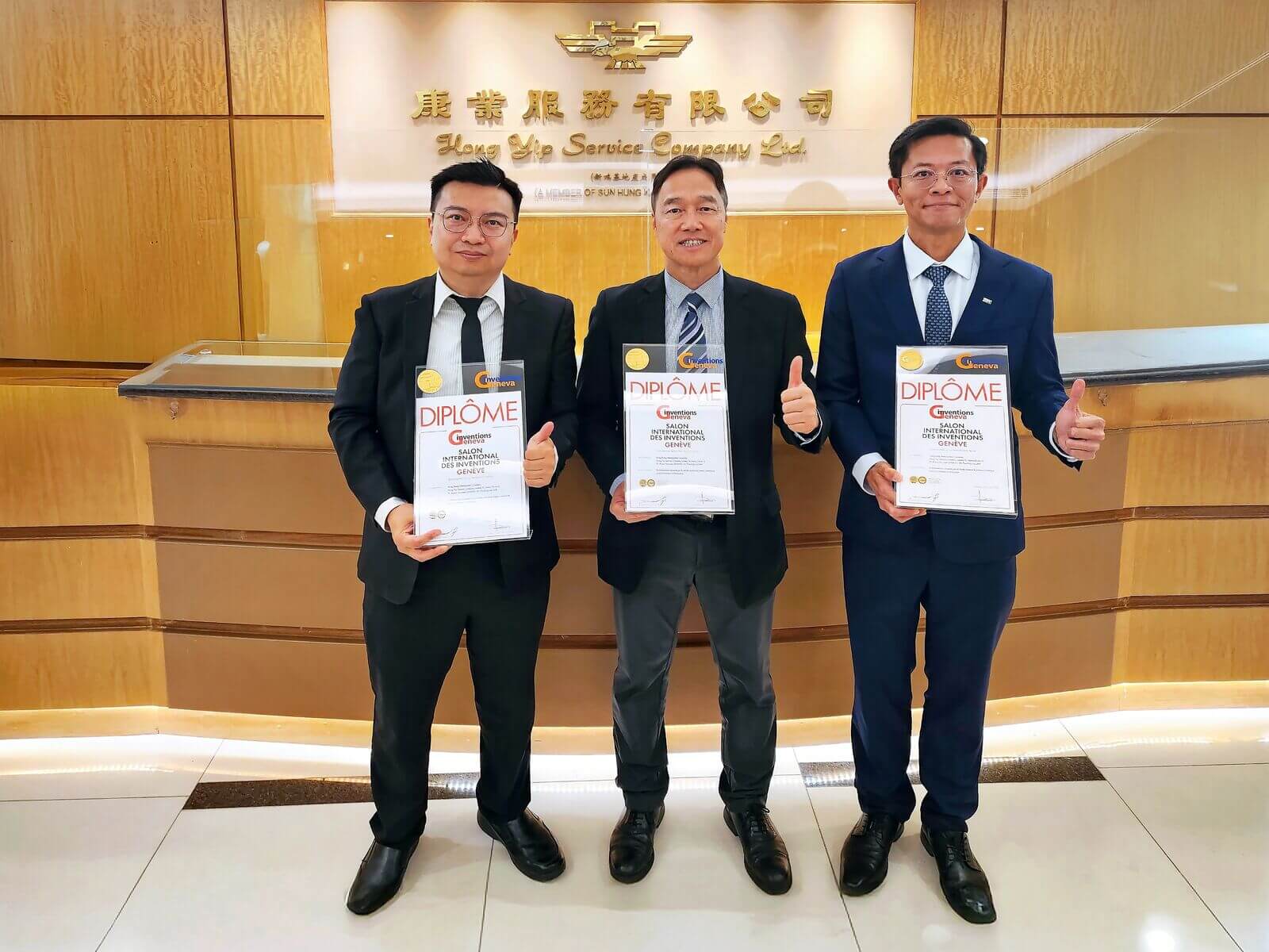 康业研发混合实境智能培训平台 获「日内瓦国际发明展」金奖