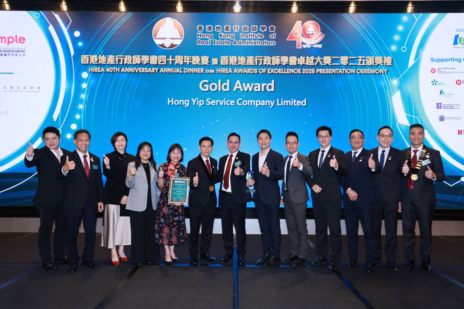 康业勇夺首届「香港地产行政师学会卓越大奖2025」金奖