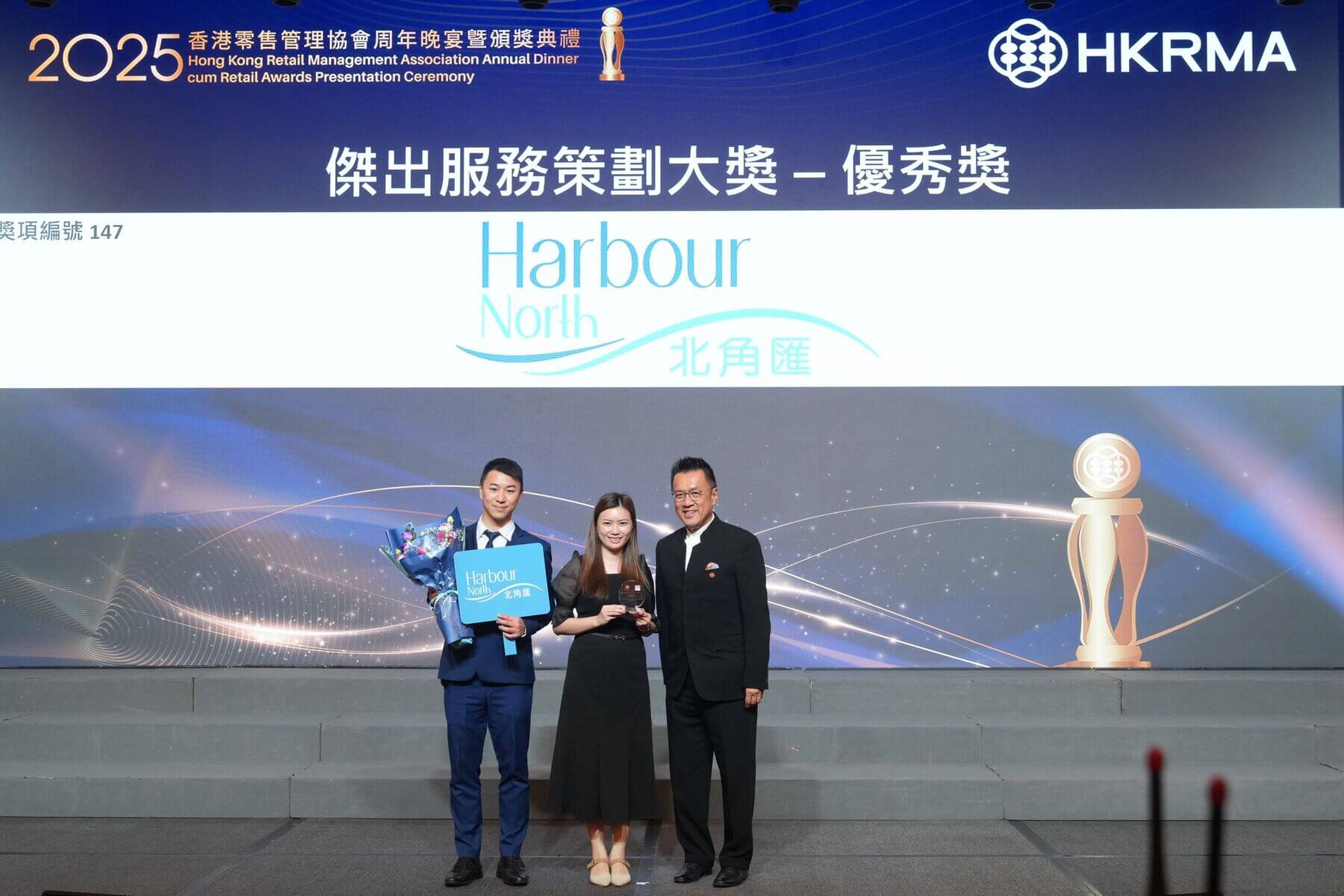 杰出服务策划大奖-优秀奖：北角汇