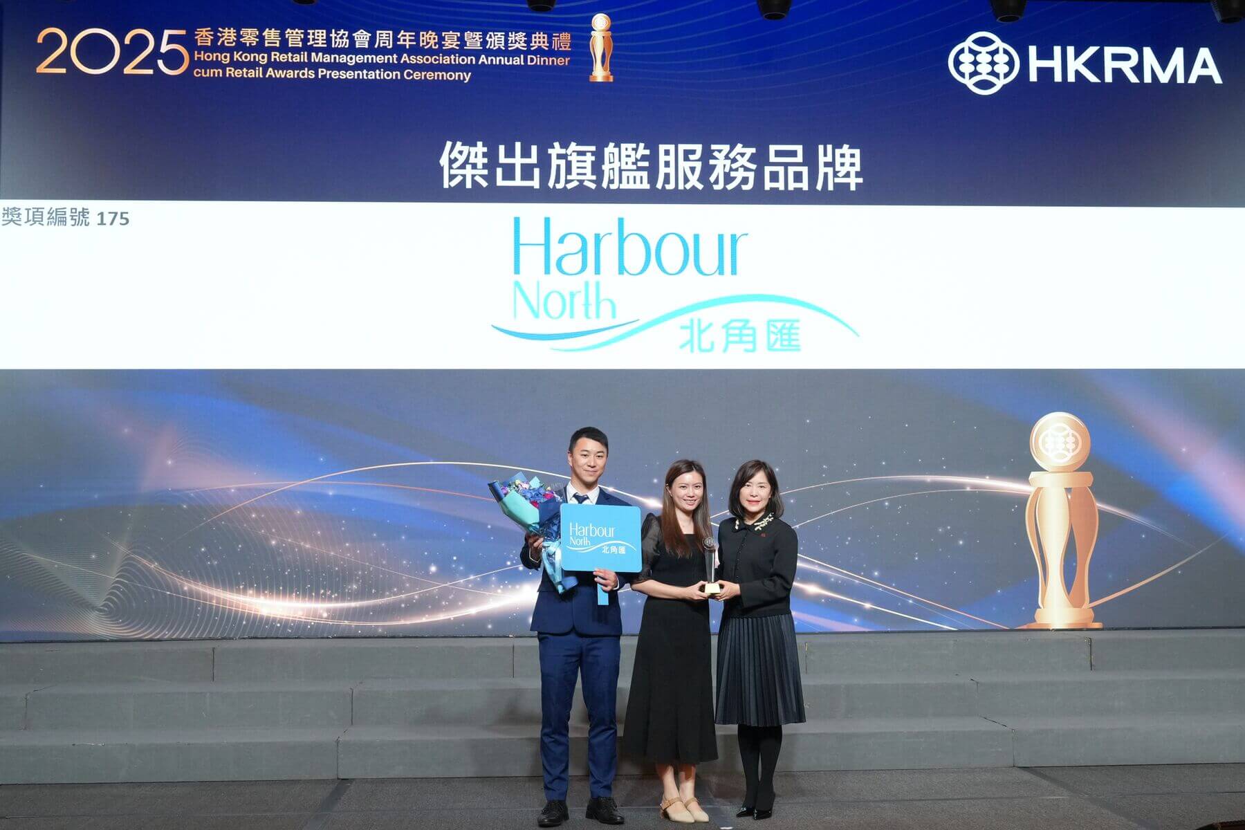 杰出旗舰服务品牌：北角汇