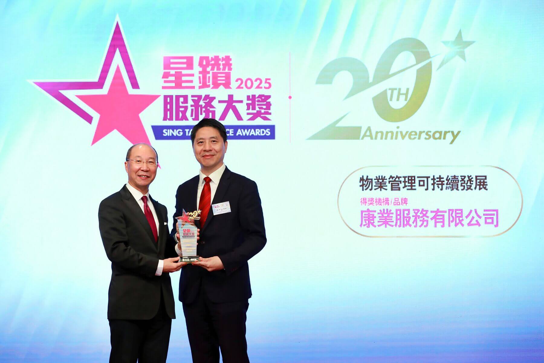 Hong Yip Once Again Received “Sing Tao Service Awards” from Sing Tao Daily