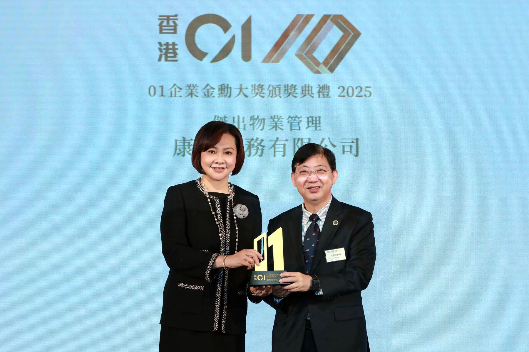 Hong Yip Honored with "01 Gold Medal Awards" by HK01 for Six Consecutive Years