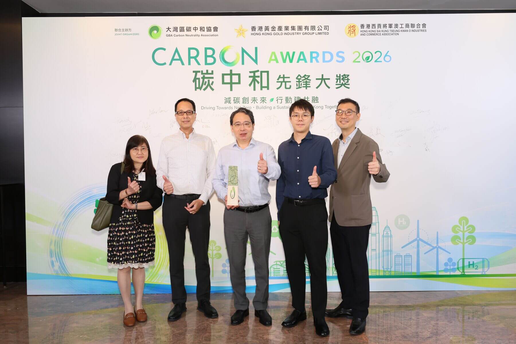 康業服務榮獲「Carbon Awards 2026」