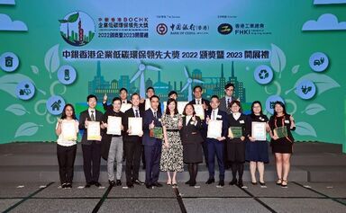 康业旗下物业于「中银香港企业低碳环保领先大奖2022」分别勇夺金奖及铜奖