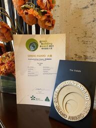 环保建筑大奖2021