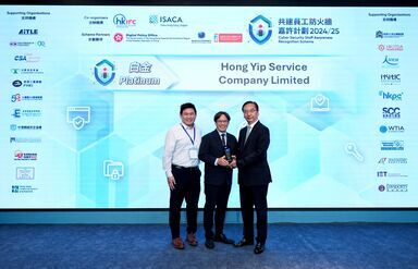 「共建员工防火墙」嘉许计划