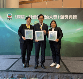 环境、社会和管治大奖2025